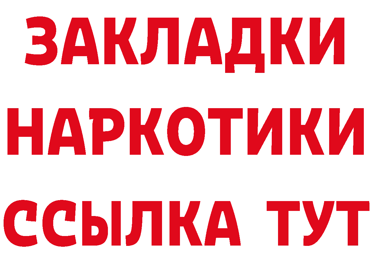 Где продают наркотики? нарко площадка какой сайт Гремячинск