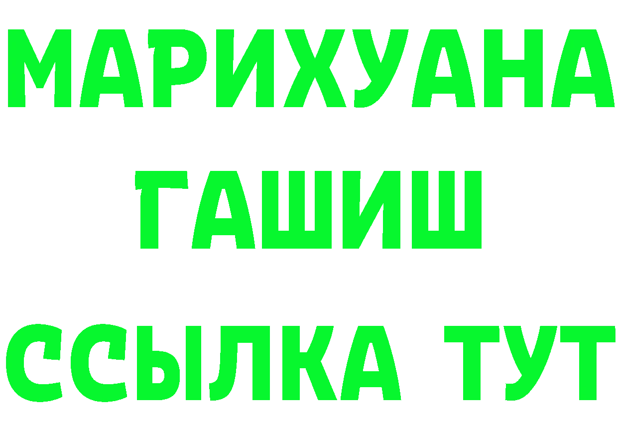 ГЕРОИН VHQ маркетплейс площадка MEGA Гремячинск